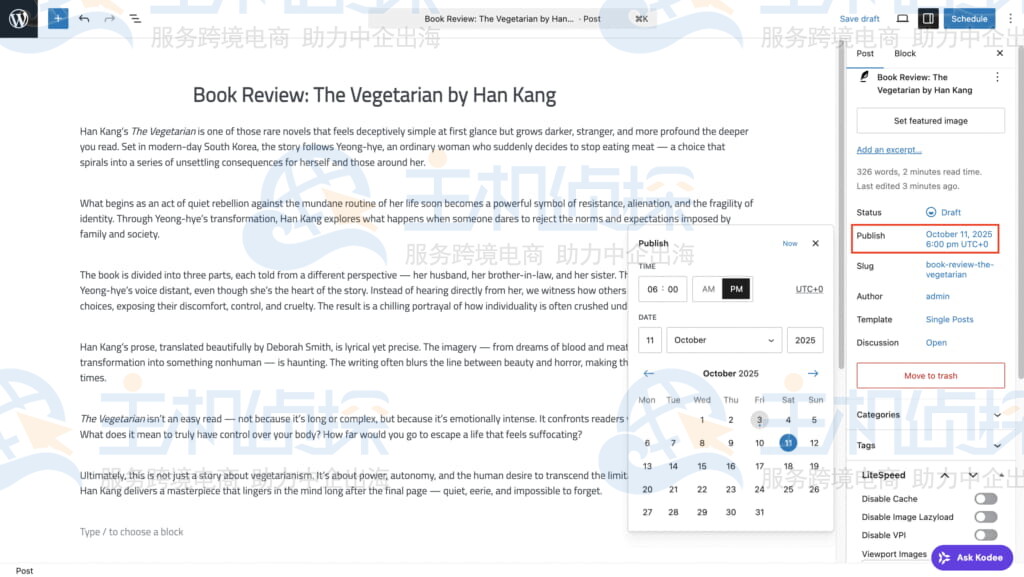 WordPress自动化内容