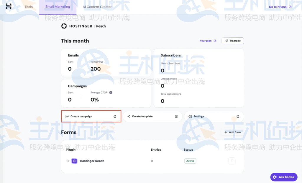 自动发送欢迎邮件