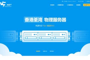 V5 Server香港服务器特惠
