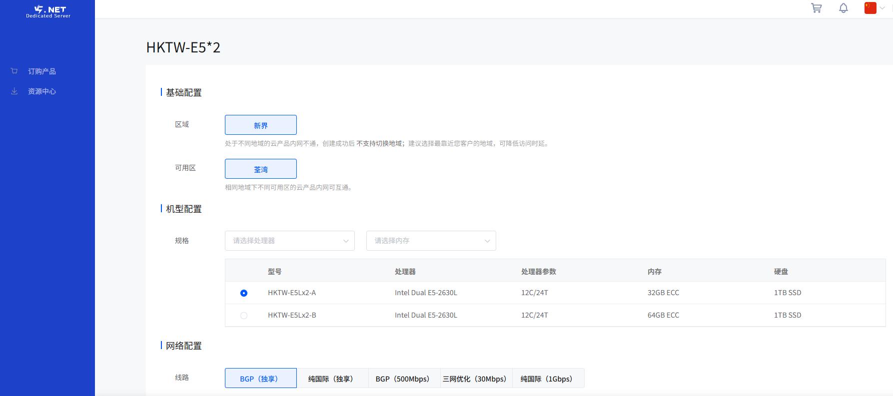 V5 Server香港荃湾物理服务器