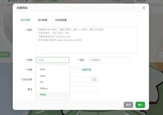 Docker网站支持Node.js