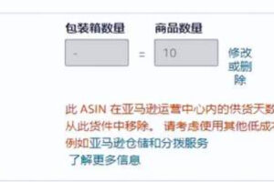 亚马逊黑五首日爆发发货限制风波