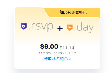 域名捆绑与匹配促销