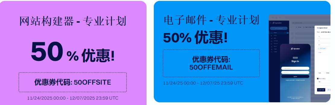 网站构建器&邮件销售