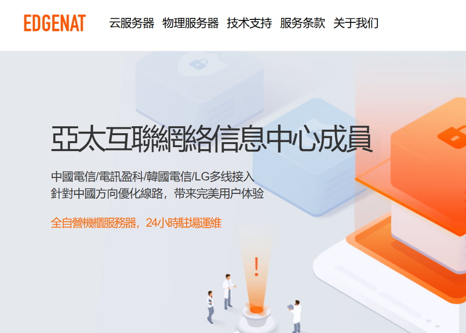 edgeNAT黑五促销 全场VPS七折循环优惠 美国VPS月付低至28元