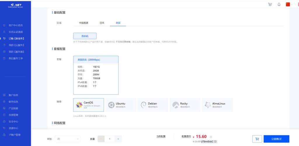 V5 Server黑五方案