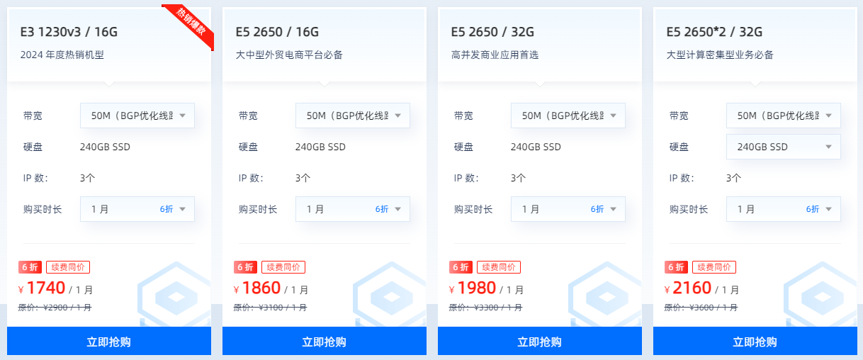恒创科技香港大带宽服务器