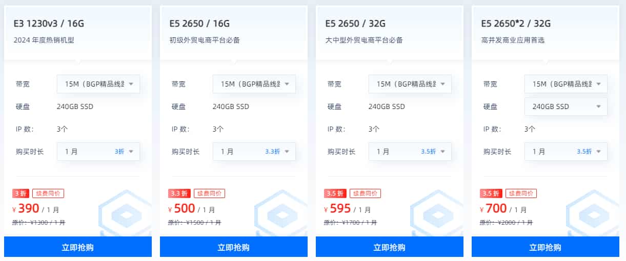 中国香港服务器