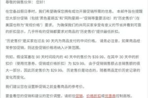 亚马逊黑五前大面积报错