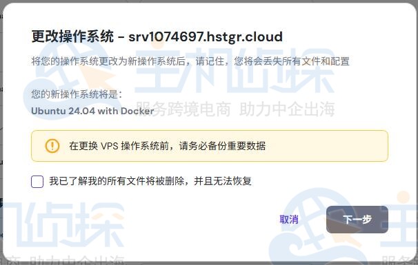 自动安装Docker环境