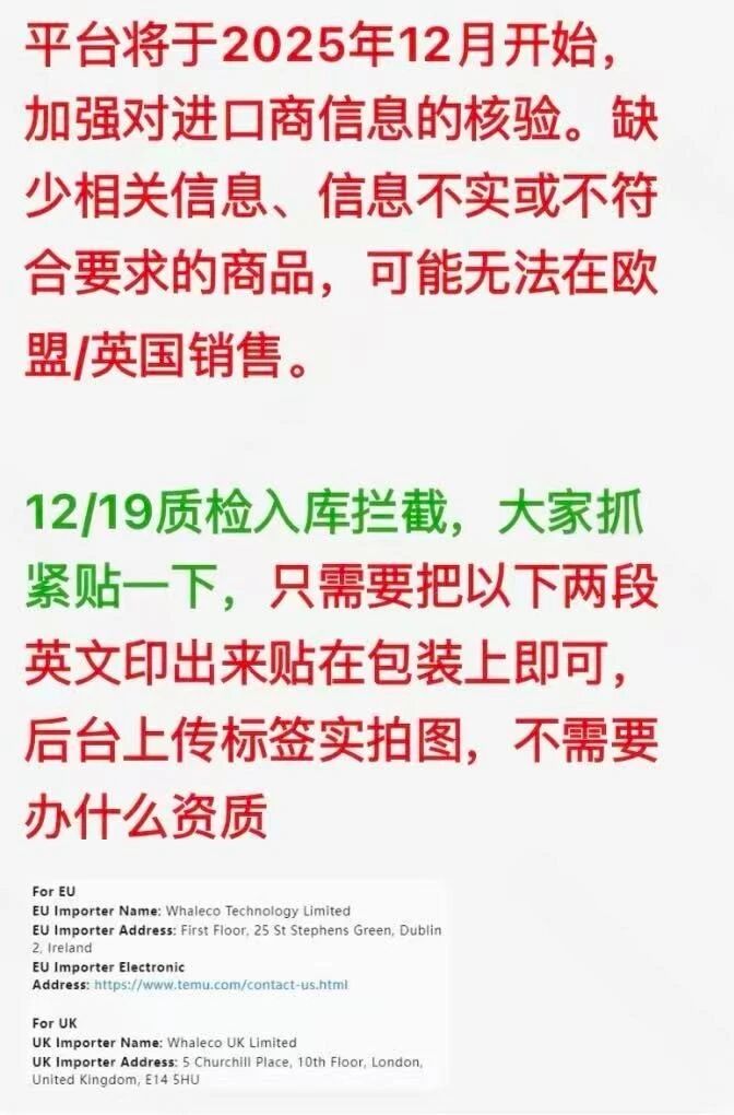 Temu标签又更新了