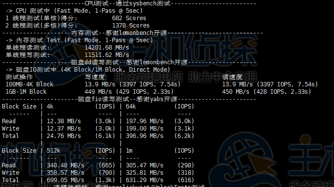 莱卡云香港云服务器测评