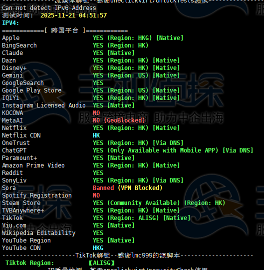 莱卡云香港云服务器测评