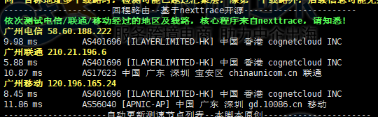 莱卡云香港云服务器测评