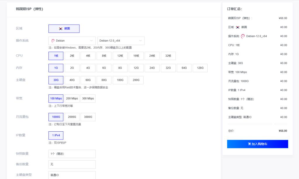 莱卡云韩国原生IP VPS双ISP购买