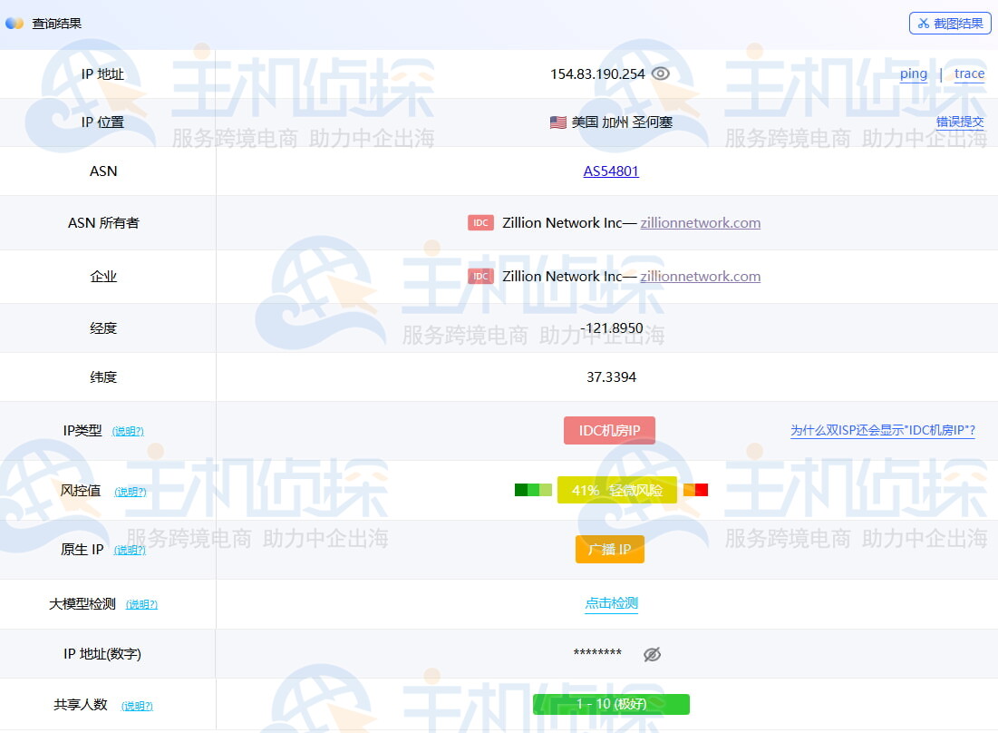 Lightlayer阿什本机房IP检测