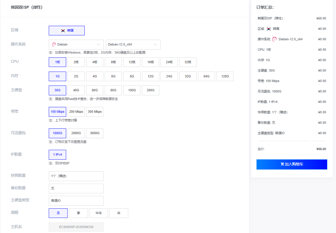韩国双ISP原生住宅IP VPS