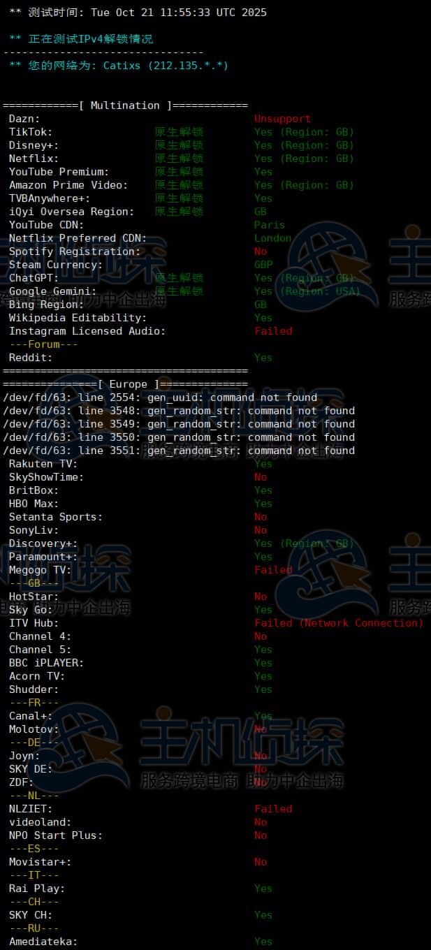 流媒体解锁测试
