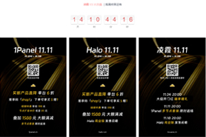 凌霞双十一活动