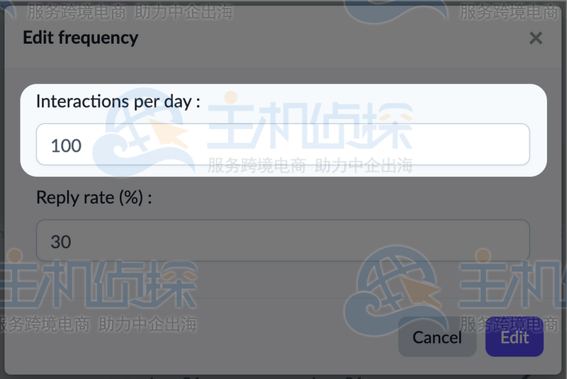 设定具体的互动频率数值
