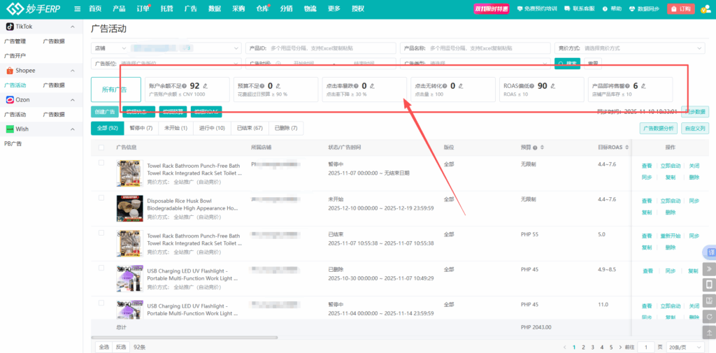 关键指标智能定位异常广告