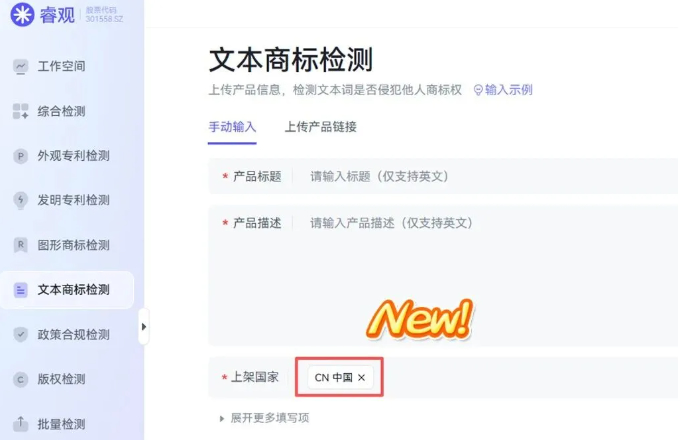 睿观ERiC搜索数据再次扩充