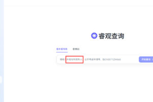 睿观ERiC近日上新权利人专利搜索功能