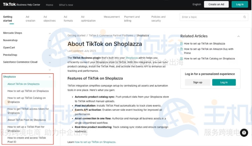 Shoplazza后台一站式完成广告设置