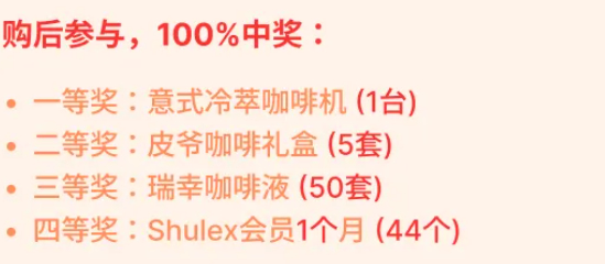 Shulex VOC双11享超值赠礼