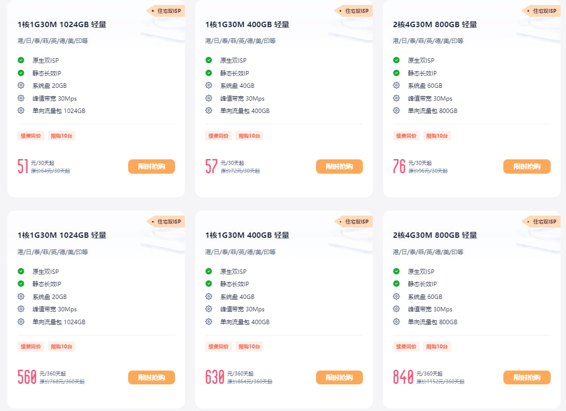UCloud美国静态住宅云主机