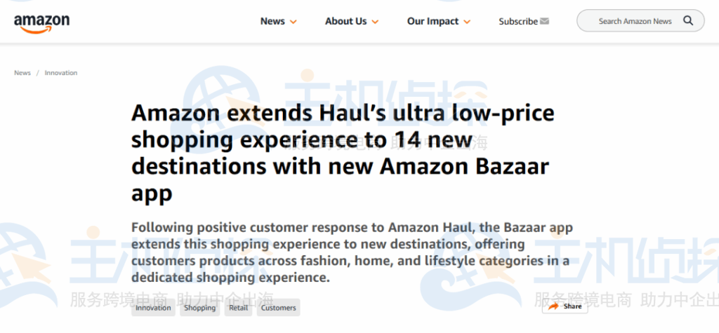 亚马逊低价商城新增14个市场