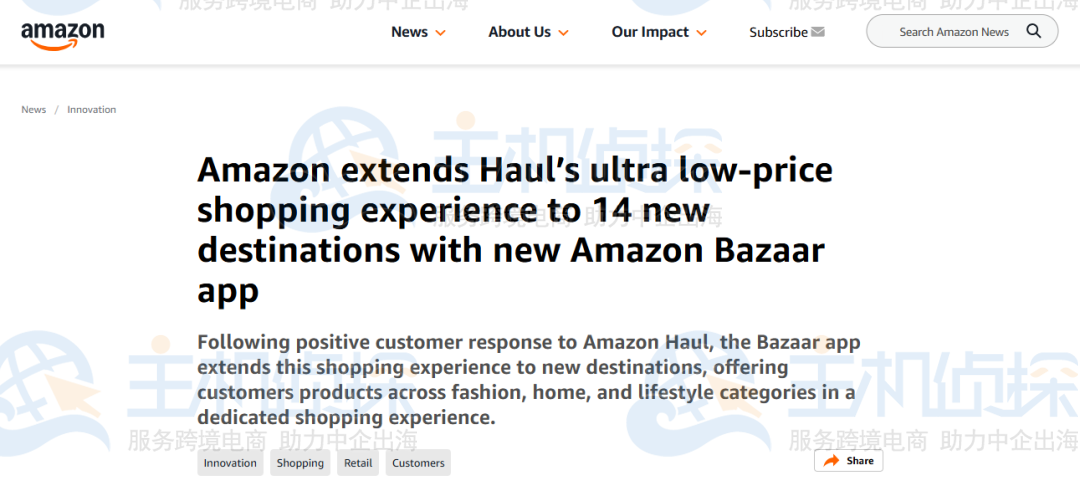 亚马逊低价商城新增14个市场