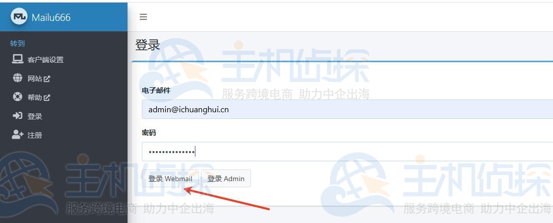测试邮件发送与进箱率​