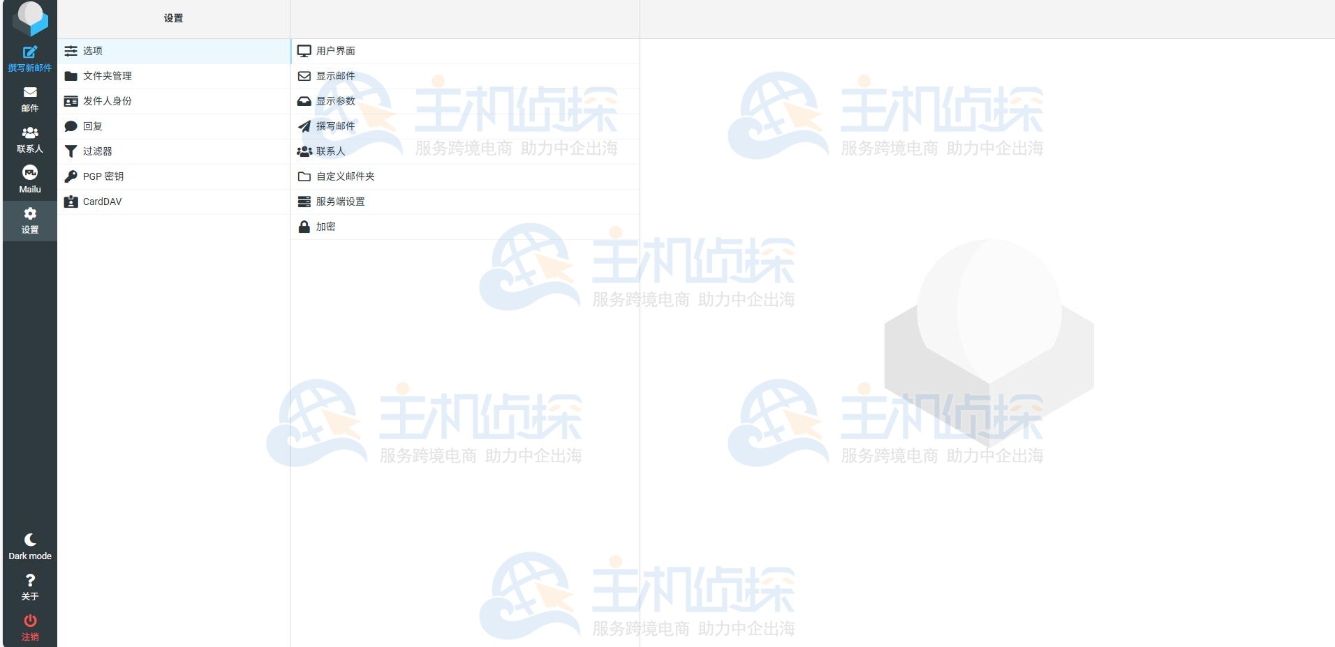 测试邮件发送与进箱率​