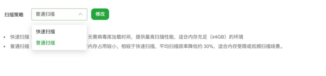 ClamAV防病毒检测插件