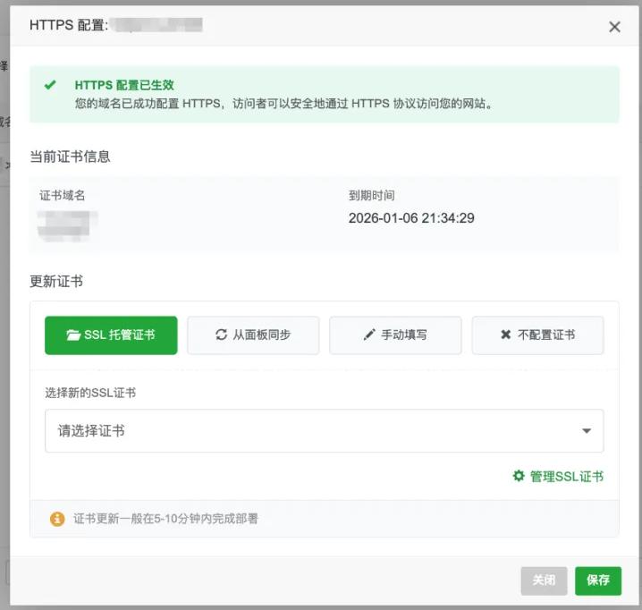 站点管理完整接入
