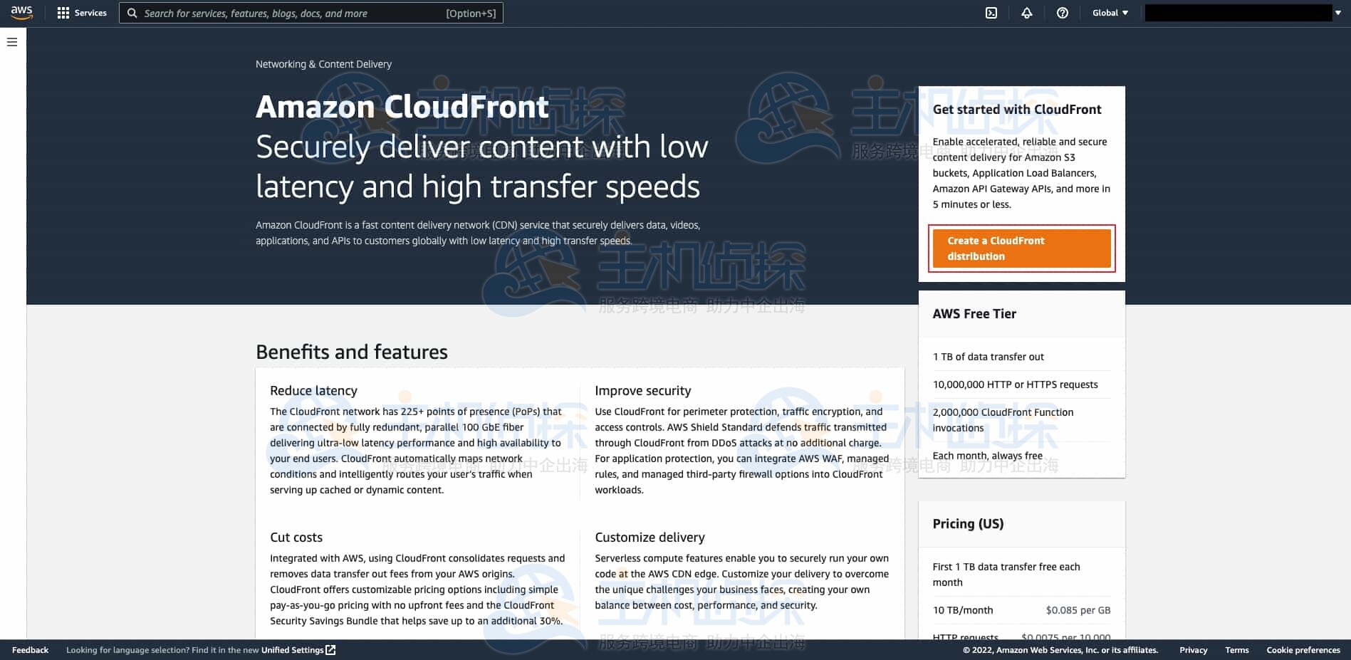Amazon CloudFront控制台