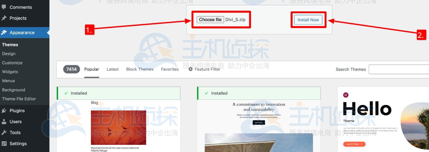 选择文件立即安装divi