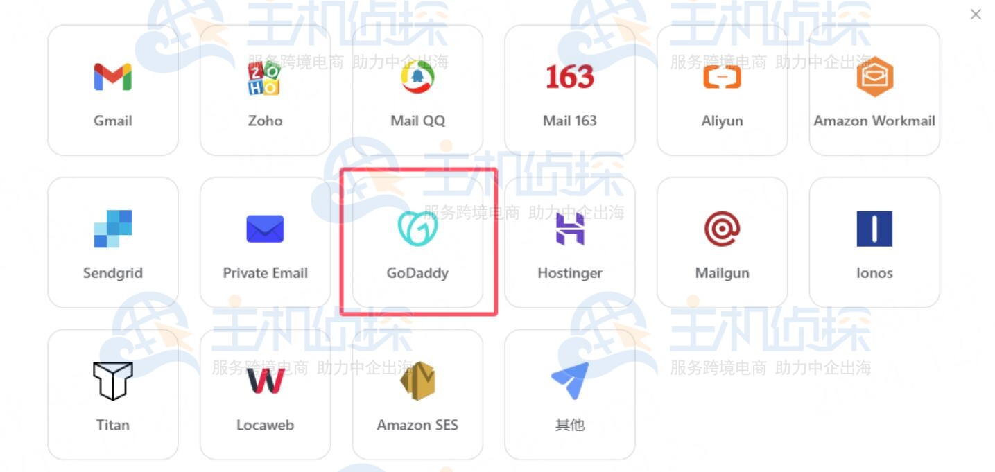 Geeksend添加电子邮箱