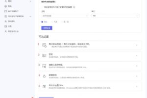 添加密件抄送电子邮件地址