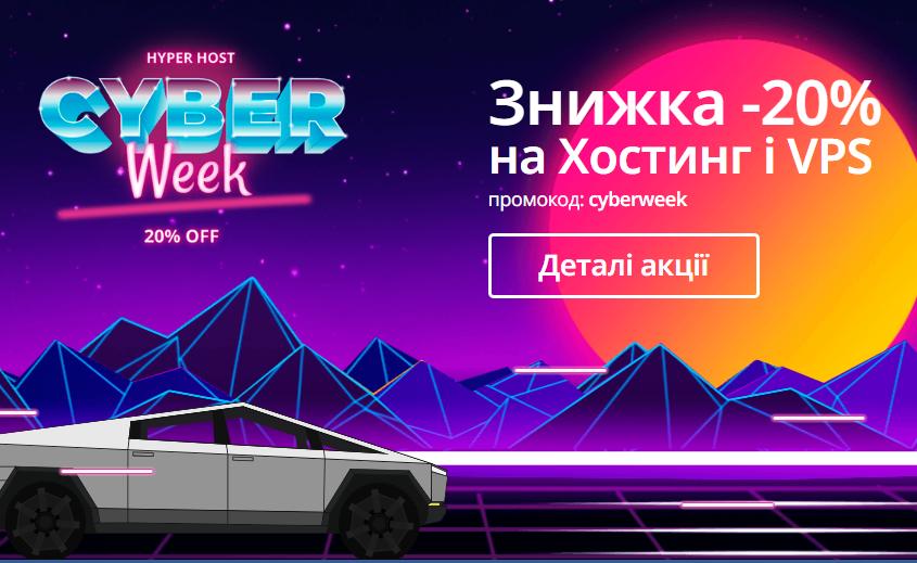 HyperHost2025网络周活动