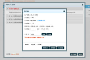 LOCVPS湖南VPS优惠价格