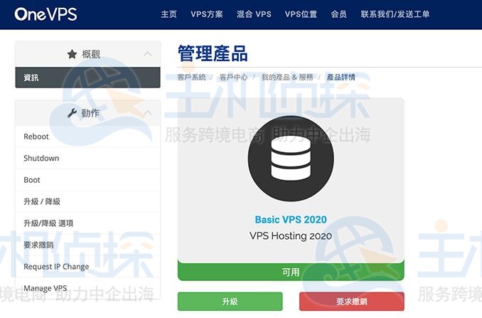 OneVPS主机管理