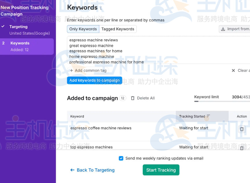 启动位置跟踪工具