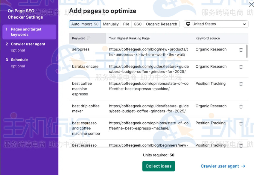 输入想要优化的页面和目标关键词