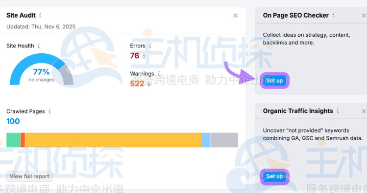 点击蓝色的设置按钮
