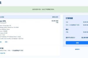 OneVPS VPS方案选择建议