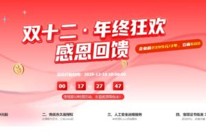 宝塔面板双十二狂欢 Linux企业版2399元/3年 永久授权2888起