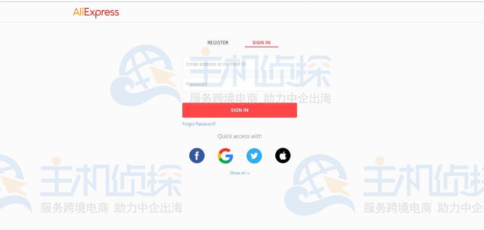 速卖通登录页面