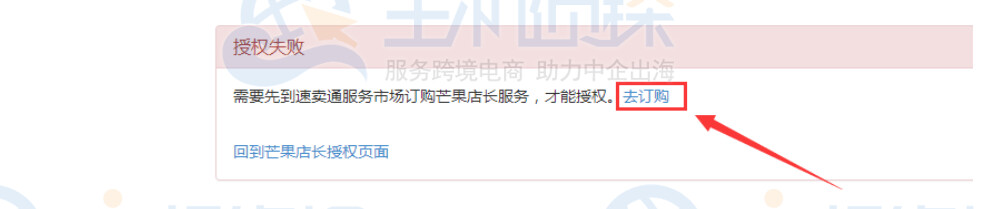 速卖通服务市场